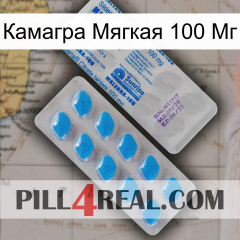 Камагра Мягкая 100 Мг new15